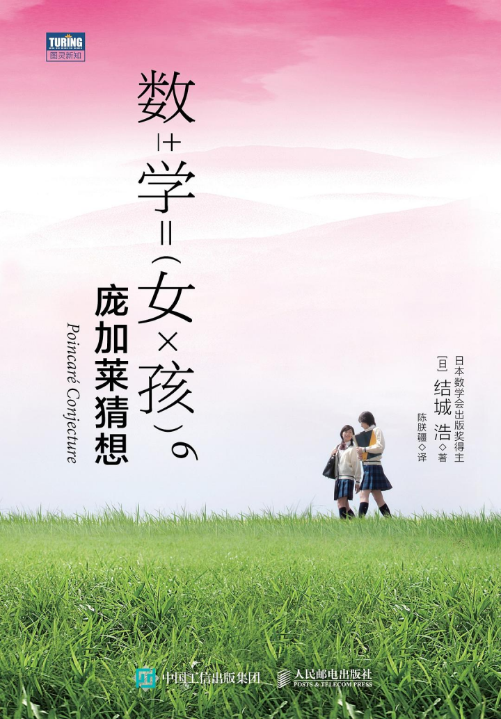 高中生数学科普必看!对你的 IB IA 和申请 PS 都有用的数学小说 高中生数学科普必看!对你的 IB IA 和申请 PS 都有用的数学小说