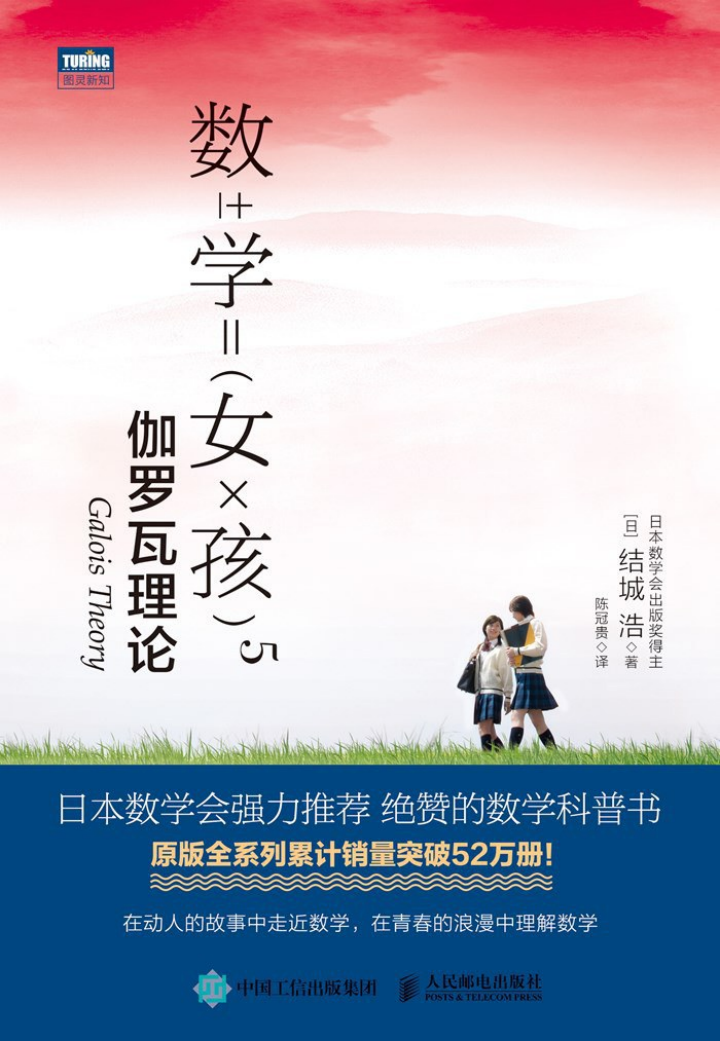 高中生数学科普必看!对你的 IB IA 和申请 PS 都有用的数学小说 高中生数学科普必看!对你的 IB IA 和申请 PS 都有用的数学小说