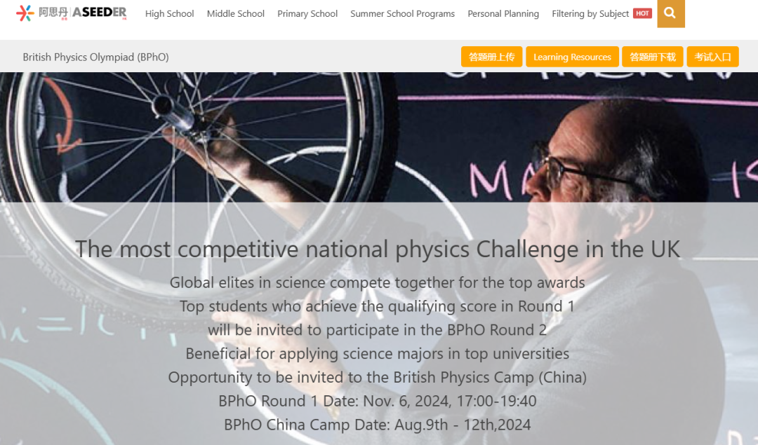 2024BPhO竞赛报名仅剩2个月!BPhO竞赛考前三个月如何备考? 2024BPhO竞赛报名仅剩2个月!BPhO竞赛考前三个月如何备考?