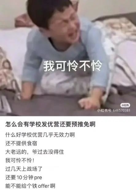 盘点保研人的十大崩溃瞬间！