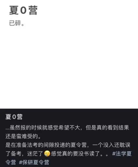 盘点保研人的十大崩溃瞬间！